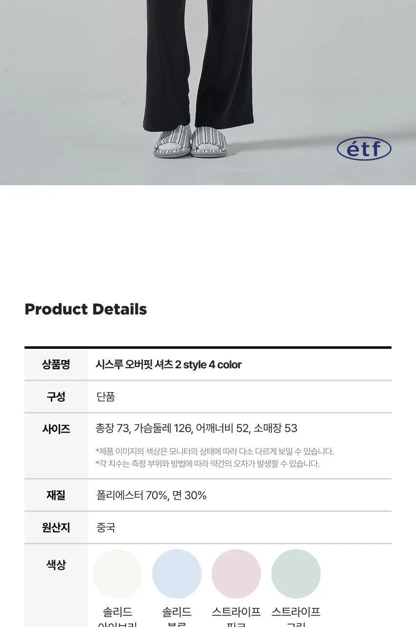 [모던하우스] 시스루 오버핏 셔츠 2 style 4 color 상세페이지 21